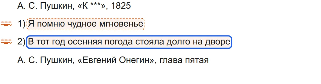 Второе предложение выделено как задание синей рамкой